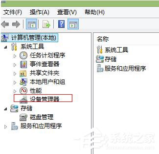 Win8建行網(wǎng)銀盾無法識別如何解決？