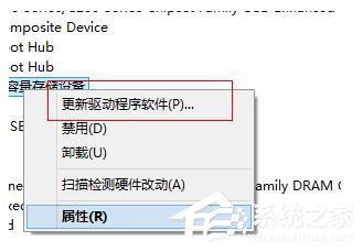Win8建行網(wǎng)銀盾無法識別如何解決？