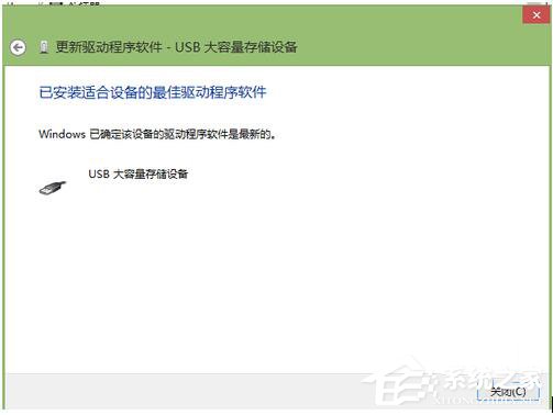 Win8建行網(wǎng)銀盾無法識別如何解決？
