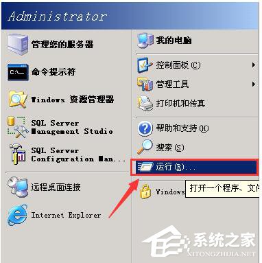 WinXP系統如何關閉計劃任務服務？關閉計劃任務服務的方法