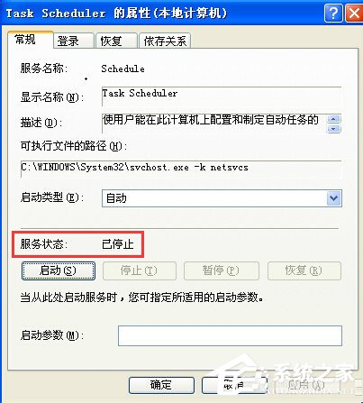 WinXP系統如何關閉計劃任務服務？關閉計劃任務服務的方法