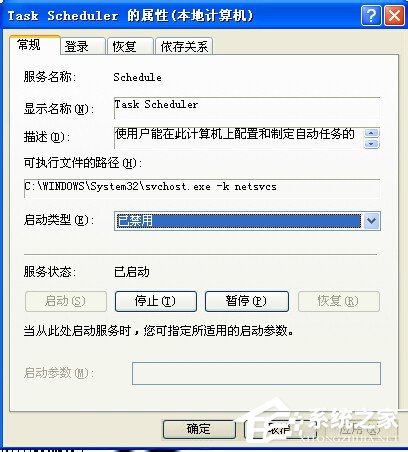 WinXP系統如何關閉計劃任務服務？關閉計劃任務服務的方法