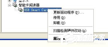 如何解決WinXP建行網(wǎng)銀盾無法識別的問題？