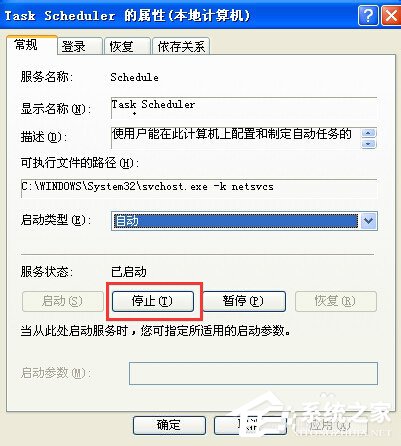 WinXP系統如何關閉計劃任務服務？關閉計劃任務服務的方法
