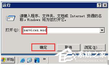 WinXP系統如何關閉計劃任務服務？關閉計劃任務服務的方法