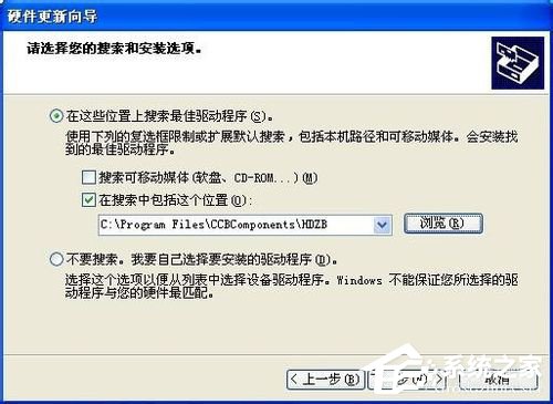 如何解決WinXP建行網(wǎng)銀盾無法識別的問題？