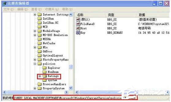 WinXP系統(tǒng)IE分級審查密碼如何清除？