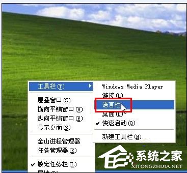 WinXP系統語言欄沒了怎么辦？