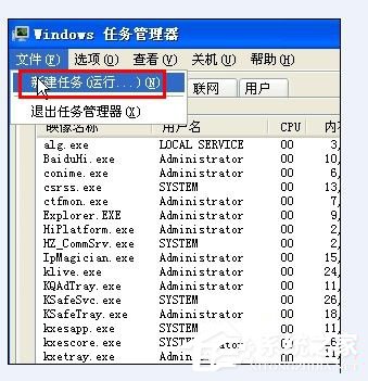 WinXP系統語言欄沒了怎么辦？
