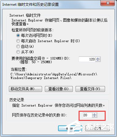 Win7系統(tǒng)IE瀏覽器如何刪除網(wǎng)頁記錄？