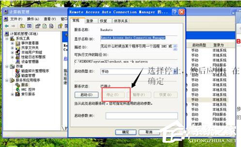 如何解決WinXP撥號(hào)連接關(guān)不掉的問題？