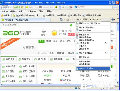 如何解決WinXP撥號(hào)連接關(guān)不掉的問題？