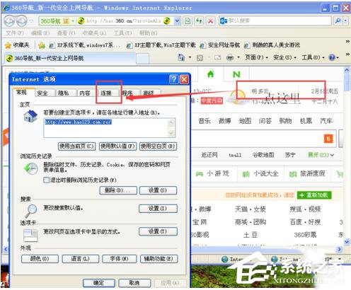 如何解決WinXP撥號(hào)連接關(guān)不掉的問題？