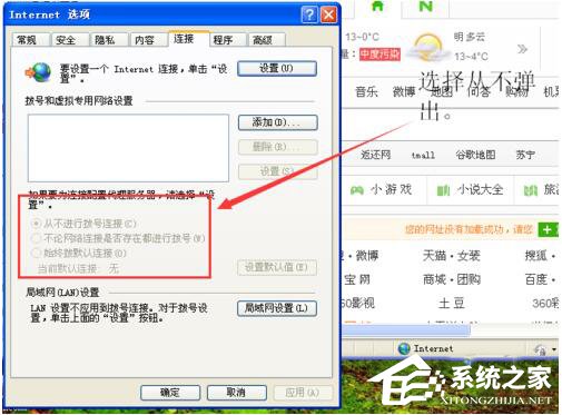 如何解決WinXP撥號(hào)連接關(guān)不掉的問題？