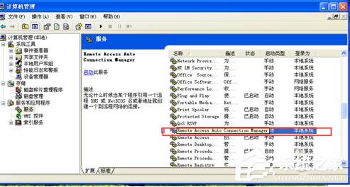 如何解決WinXP撥號(hào)連接關(guān)不掉的問題？