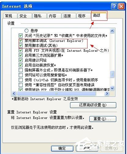 WinXP系統(tǒng)IE出現(xiàn)了運(yùn)行時(shí)間錯(cuò)誤的解決方法
