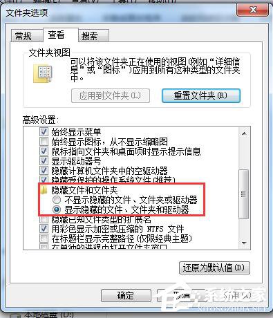 如何解決Win7系統(tǒng)Programdata找不到的問題？