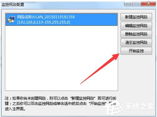 Win7局域網搶網速的方法 局域網怎么搶占網速？