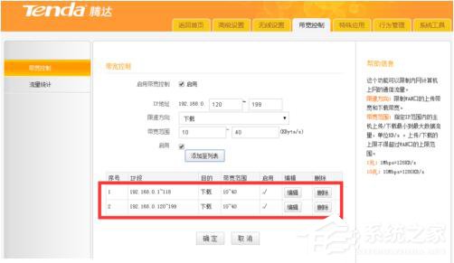 Win7局域網搶網速的方法 局域網怎么搶占網速？