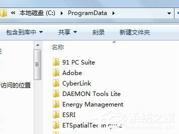 如何解決Win7系統(tǒng)Programdata找不到的問題？