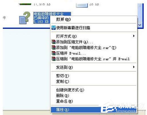 WinXP系統CHM文件打不開怎么辦？