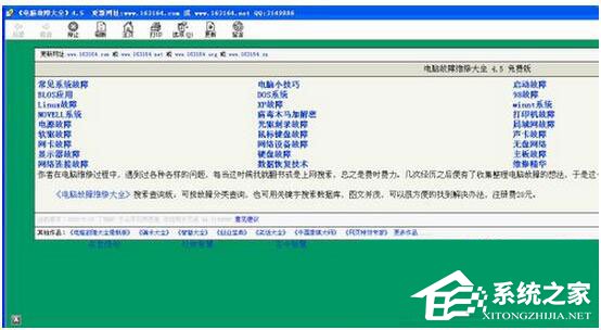 WinXP系統CHM文件打不開怎么辦？