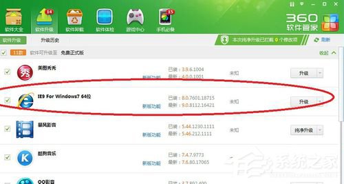 Win7電腦看視頻黑屏有聲音怎么辦？