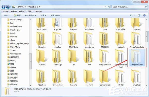 Win7系統(tǒng)ProgramData文件夾可以刪除嗎？
