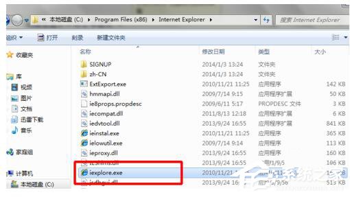 Win7系統IE不見了如何解決？找回IE的方法