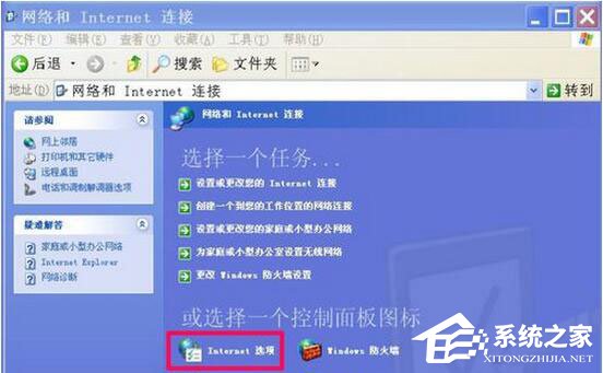 WinXP瀏覽器不能打開網頁怎么辦？