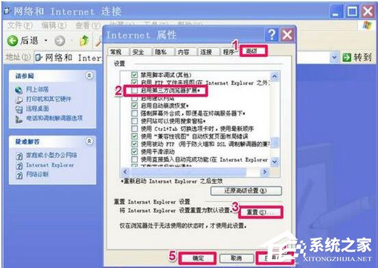 WinXP瀏覽器不能打開網頁怎么辦？