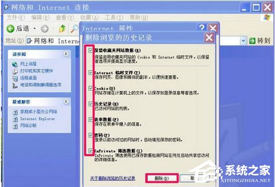 WinXP瀏覽器不能打開網頁怎么辦？