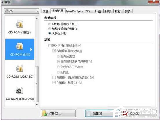 怎么刻錄Win7系統盤？Win7系統盤刻錄教程
