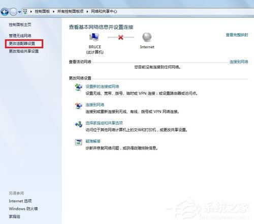 Win7系統(tǒng)遇到無線適配器或訪問點有問題如何解決？