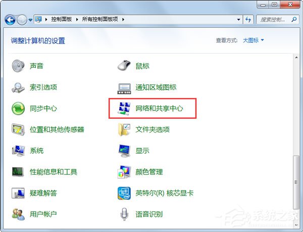 Win7系統(tǒng)遇到無線適配器或訪問點有問題如何解決？