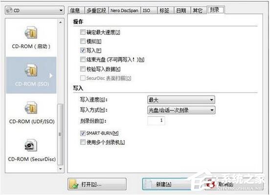 怎么刻錄Win7系統盤？Win7系統盤刻錄教程