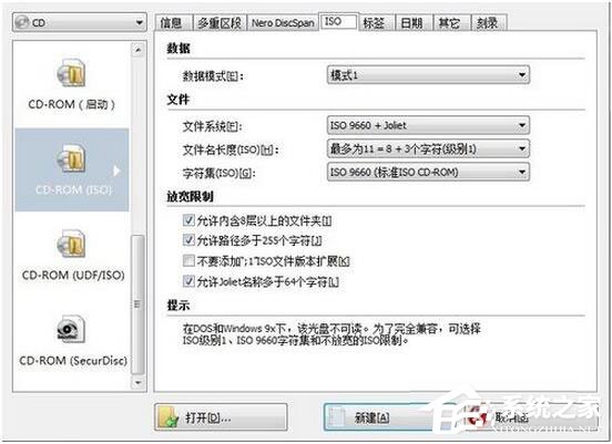 怎么刻錄Win7系統盤？Win7系統盤刻錄教程