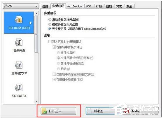 怎么刻錄Win7系統盤？Win7系統盤刻錄教程