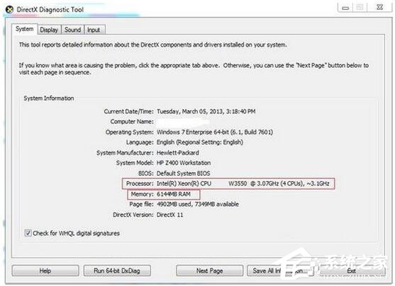 Win7怎么測試電腦配置？Win7檢測電腦配置方法