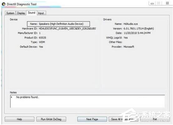 Win7怎么測試電腦配置？Win7檢測電腦配置方法