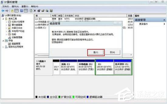 Win7怎么隱藏盤符？Win7不顯示盤符的方法