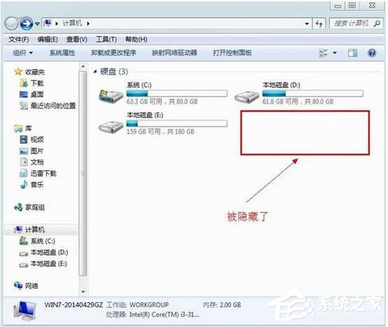 Win7怎么隱藏盤符？Win7不顯示盤符的方法
