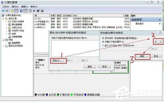 Win7怎么隱藏盤符？Win7不顯示盤符的方法