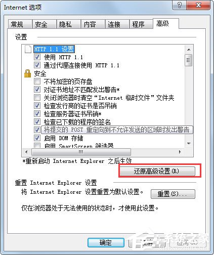 Win7系統(tǒng)怎么修復(fù)IE？Win7系統(tǒng)修復(fù)IE瀏覽器的方法