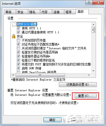 Win7系統(tǒng)怎么修復(fù)IE？Win7系統(tǒng)修復(fù)IE瀏覽器的方法