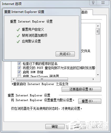 Win7系統(tǒng)怎么修復(fù)IE？Win7系統(tǒng)修復(fù)IE瀏覽器的方法