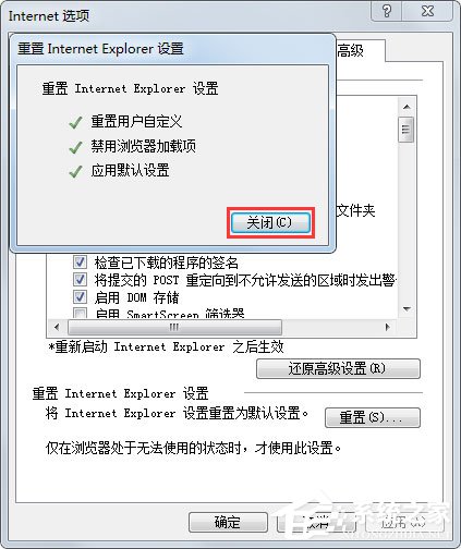 Win7系統(tǒng)怎么修復(fù)IE？Win7系統(tǒng)修復(fù)IE瀏覽器的方法
