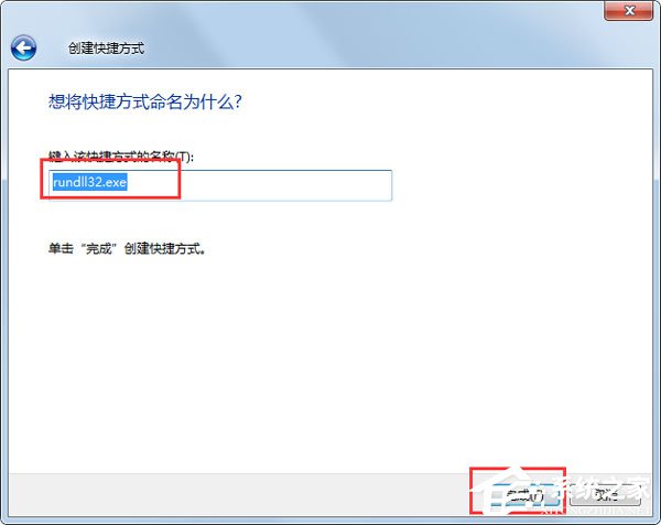 Win7系統(tǒng)如何實(shí)現(xiàn)3d桌面？Win7系統(tǒng)立體桌面怎么設(shè)置？