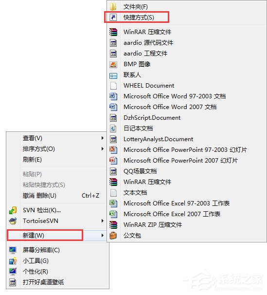 Win7系統(tǒng)如何實(shí)現(xiàn)3d桌面？Win7系統(tǒng)立體桌面怎么設(shè)置？