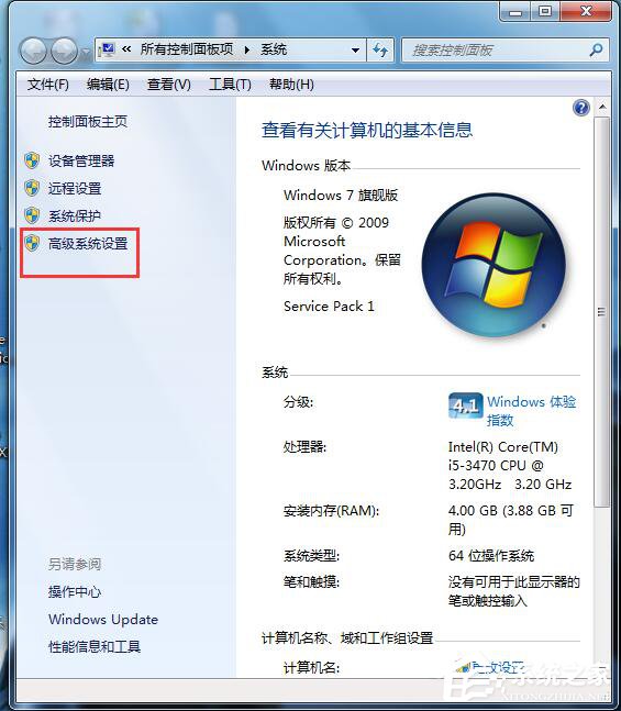 如何修改Win7系統臨時文件夾的位置？修改系統臨時文件夾的方法